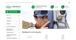Desktop Screenshot of geo-mir.ru