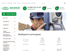 Tablet Screenshot of geo-mir.ru